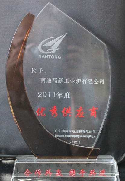 2011年度優(yōu)秀供應(yīng)商