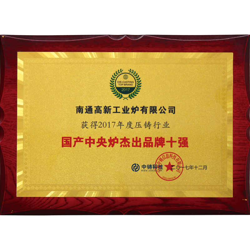 國產(chǎn)中央爐杰出品牌十強