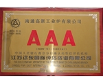 2009-2010 AAA資信等級